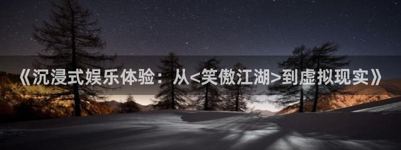 极悦娱乐平台官网登录入口